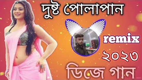 Dusto Polapain Dj | Bangla Dj Song | Dj Song | Habib King Official ( দুষ্ট পোলাপান ডিজে)