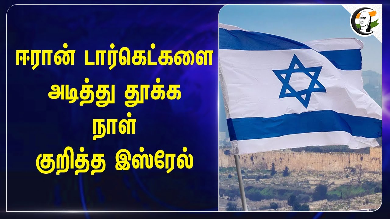 Iran Target-களைஅடித்து தூக்க நாள் குறித்த Israel | Hezbollah | Lebanon | Hamas | Middle East