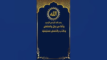 تلاوة ممتعة لسورة الليل من ابداع ياسر سلامة