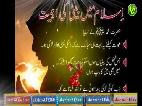 nazam-:-beti-ki-shan-by-mufti-anas-younus