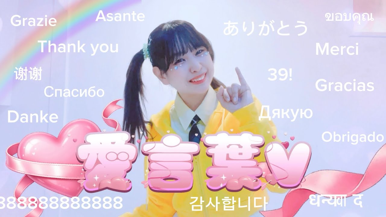 第5章 | 愛言葉Ⅴ【オリジナル振付】