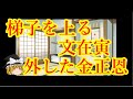 【東アジア情勢】各国の思惑を考える