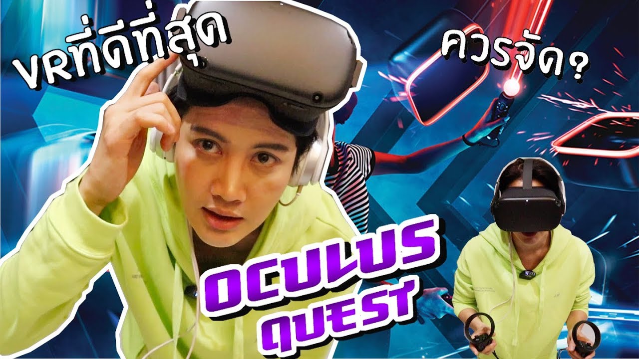 vr ยี่ห้อไหนดี  New 2022  #แกะกับกอล์ฟ รีวิวแว่น VR ดีที่สุดในโลก Oculus Quest !!