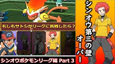 ポケモン対戦実況 サトシがシンオウ四天王ポケモンリーグに挑戦 Part5 ゆっくり実況 Youtube