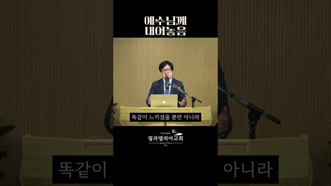 “주님은 당신의 아픔을 아십니다” — 은혜의 보좌 앞에 담대히 나아가라 #히브리서강해