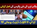 What is real story behind whatsapp privacy policy | Zara Hat Key | 13th January - 2021