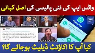 Full What is real story behind whatsapp privacy policy | Zara Hat Key | 13th January - 2021 Update