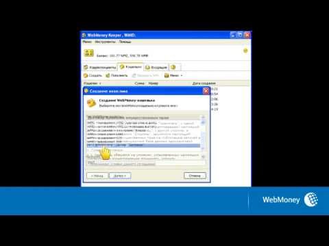 Video: WebMoney'i Bir Sberbank Cari Hesabına Nasıl çekebilirim: Adım Adım Talimatlar