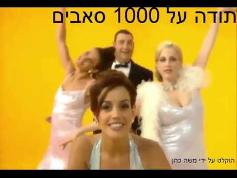 וִידֵאוֹ: ריחות שטופי שמש