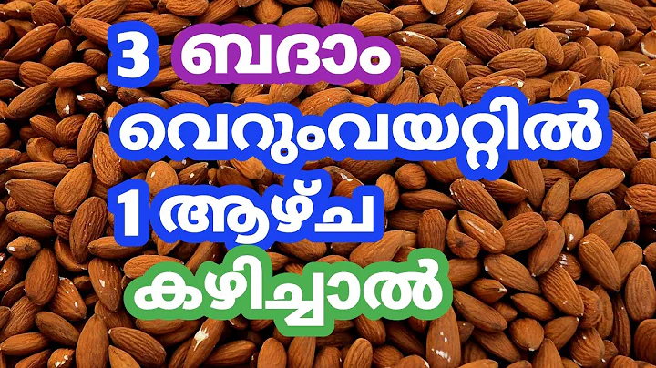 ||Benefits of soaked almonds in malayalam||Healt.....