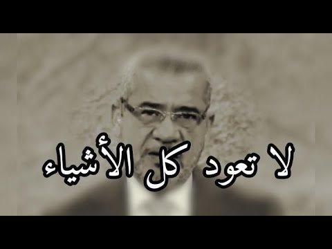 فكر جيدا قبل أن يخرج الكلام من فمك مصطفى الاغا