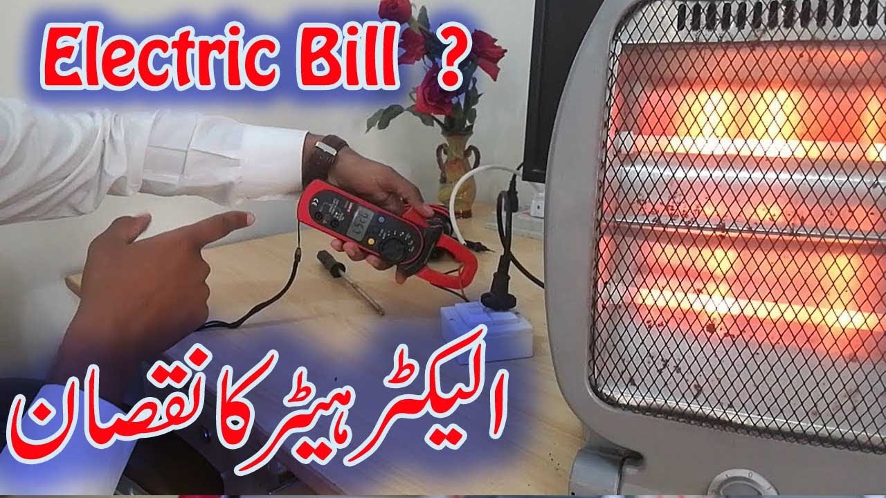 How Much Electric Heater Consume Electricity? - YouTube