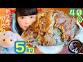 【京都大食いチャレンジ】祝★チャレンジ成功者５人達成！→７キロチャレンジ解禁記念の特製デカからあげラーメン５キロ！カリじゅわ〜の魔法あぶらかたぶら・びびで・ばびで・ぶひぶひ★ぶひぃく鶏〜★【デカ盛り】