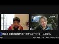 億超えマーケティング自動化 対談