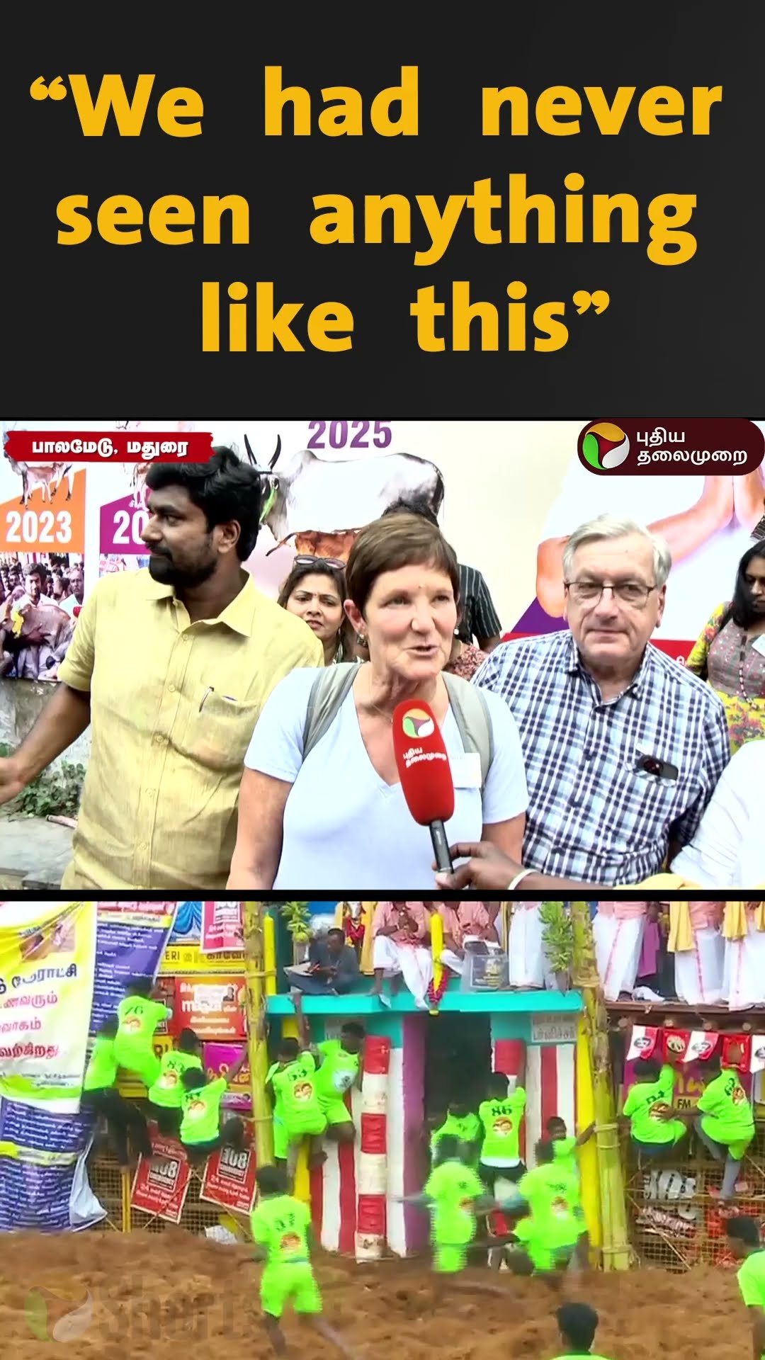 வெளிநாட்டினரை கவர்ந்த ஜல்லிக்கட்டு.. | Palamedu Jallikattu #shorts #palamedujallikattu
