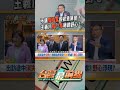 國會外交嘗到甜頭？韓國瑜野心藏不住？｜台灣最前線 08/12 精華