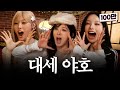 [ENG] 워니 미나미쨩~ 효여니가 진짜루 이빠이 아이시떼루 / 가짜 김효연 EP.24