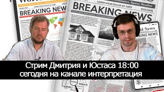 Интерпретация событий недели  14/10