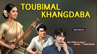 Toubimal Khangdaba || Manipuri Wari Macha || Record 🎤 Thoibi Keisham |` Story ✍️ Anju N 