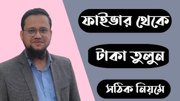 How to withdraw from Fiverr to Payoneer