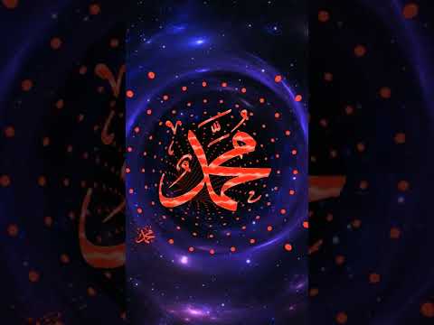 كم ناشد المختار ربه