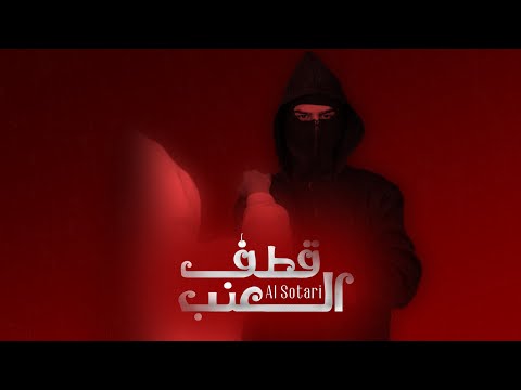         2025 السوطري قطف العنب