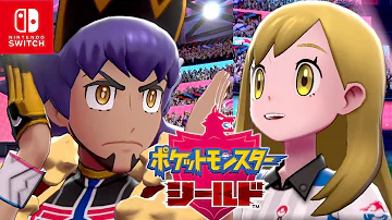 ダンデ攻略