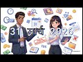 March Taxes Compliance 2026