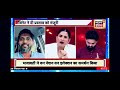 Rubika Liyakat 🔥 Manoj Kaka  Akhilesh | Rahul Gandhi Vs Pm Modi | Latest Debate |