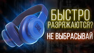 СДОХ АККУМУЛЯТОР в Bluetooth наушниках? НЕ БЕДА - МЕНЯЕМ