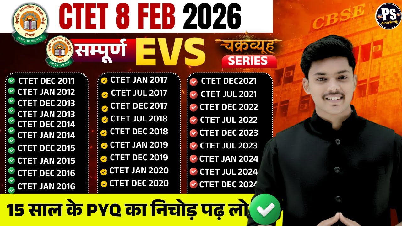 CTET FEB 2026 | Ctet Evs Pedagogy Previous Year Marathon Class इससे ...