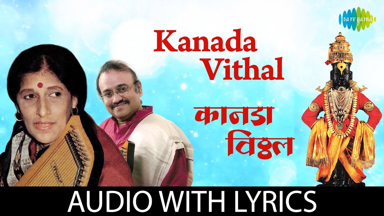 Kanada Vithal with lyrics     Kishori Amonkar  Raghunan Panshikar  Marathi Bhajan