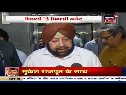 Punjab: AAP launches `Bijli Andolan` Against Punjab Government