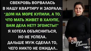 видео: Свекровь орала, что мы забыли про неё… Но ответ мужа заставил её замолчать. картинка: Свекровь орала, что мы забыли про неё… Но ответ мужа заставил её замолчать.