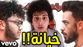 زغلول فضح اخوي بأغنيته!!