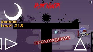 Level 18 | Last Ninja | Without Dying | 3-star | Android screenshot 2