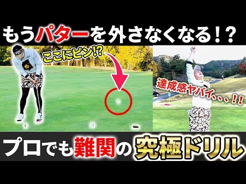 【反則級！？】2mのパターが勝手に入るようになるドリル