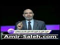 التبول الليلي أو التبول أثناء النوم الأسباب و العلاج | الدكتور أمير صالح