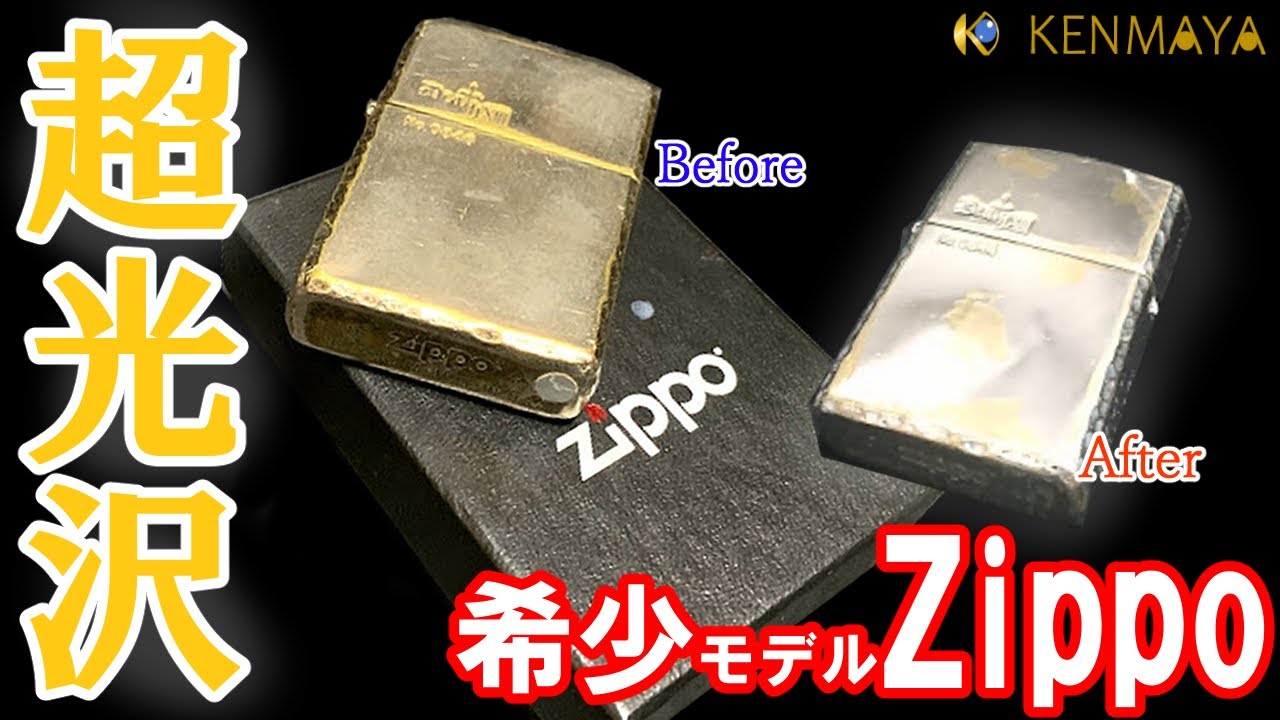 【磨き女子】Zippo 超光沢仕上げ│Zippo Mirror Polishing