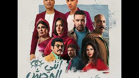 Thumbnail of انتى الوحش