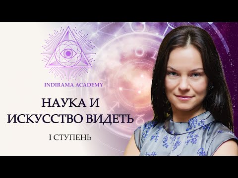 ДЖЙОТИШ - структура