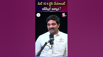మీరే AI ని ట్రైన్ చేయాలంటే అప్ స్కిల్ అవ్వాలి! | Sai Ram Founder Of Codegnan | SumanTV Nagaraju |