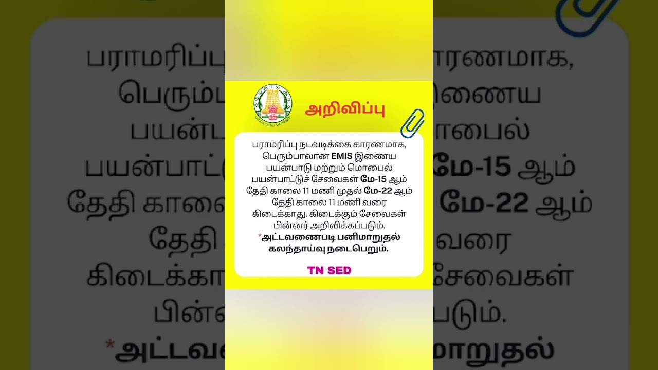 Emis website updation work