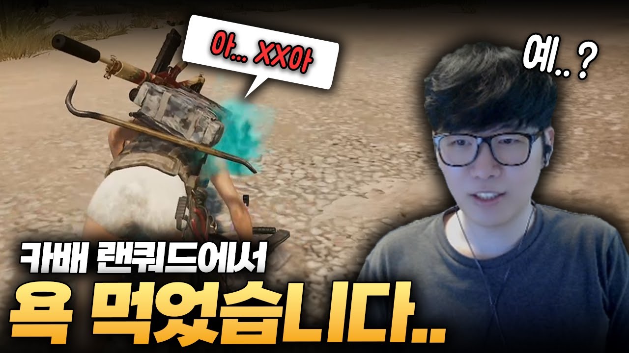 혼자 죽고 전프로한테 욕박는 팀원.. [랜쿼드로 다이아까지 EP.2]