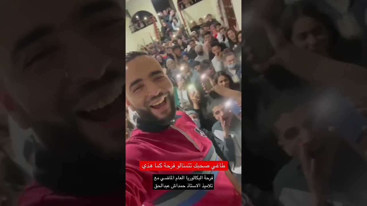 اما اجمل فرحة البكالوريا ❤️ طاغي واحد عزيز عليك تتمنهالو