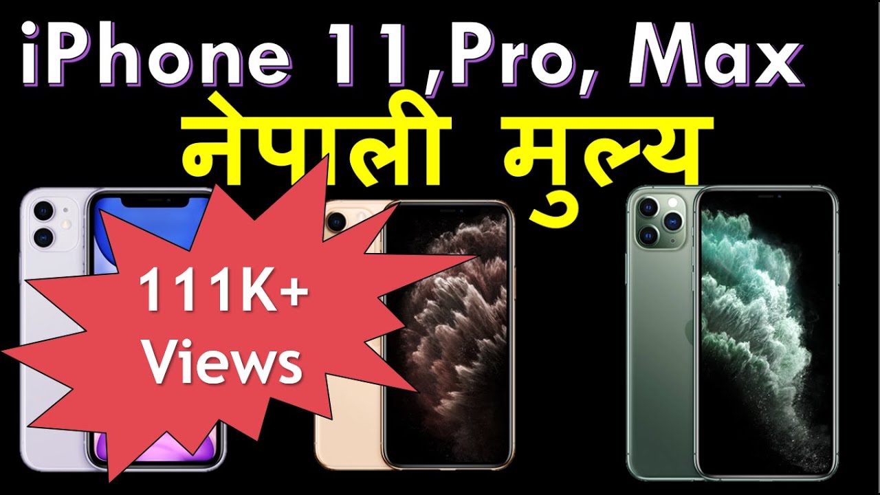 Iphone 11 Price In Nepal Iphone 11 Pro Price In Nepal Iphone 11 Pro Max Price In Nepal Apple Tv Youtube