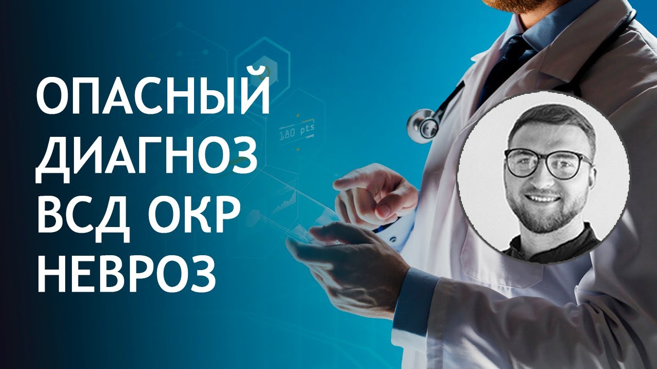 Симптомы и лечение неврозов на Симптомы и лечение неврозов на