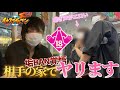 【18禁】垢BAN覚悟でTinder即日お持ち帰りチャレンジ！〜後編〜