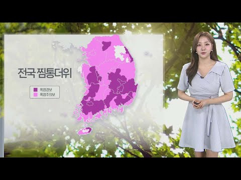 [날씨] 서울 등 수도권 폭염특보 확대…전국 요란한 소나기 / 연합뉴스TV (YonhapnewsTV)
