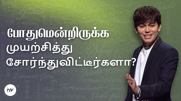 "போதுமானதில்லை'' என்ற போராட்டத்தை முடிவுக்கு கொண்டுவருதல் | Joseph Prince | New Creation TV தமிழ்